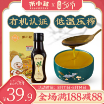 Rice Bud Nutrition Virgin Organic Pecan Oil with Infant Food Supplement Baby Baby Oil Recipe