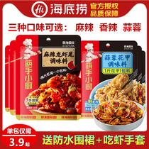 Seabed Scoop chopsticks Kitchen Spicy small seafood seasonings Spicy Shrimp Garlic Sauce Scallop Scallop Squid Lobster Flowers Clams