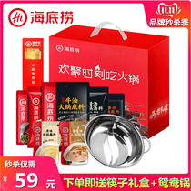 Haidilao hot pot base gift box set of butter spicy tomato with Mid-Autumn moon cake to send Mandarin duck pot gift box