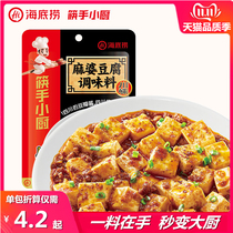 Haidilao quick hand kitchen mapo tofu seasoning Sichuan spicy tofu quick cooking mapo sauce