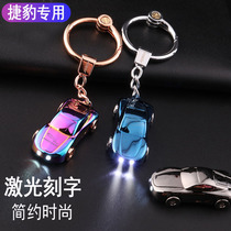 Jaguar xfl key set xel Land Rover Evoque Range Rover Sport Edition Discovery Star Pulse Car Case High-end Buckle Men