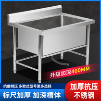 Kitchen stainless steel sink commercial large single groove deepened and thickened wash basin wash basin lengthened laundry hand wash sink