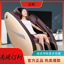 Scan code massage chair commercial sharing automatic shopping mall luxury small payment full body multi-function QR code home