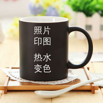 Color-changing cup custom photo mug printing diy couple picture ceramic cup female with lid lettering water cup