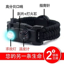 Tactical multi-function bracelet wilderness survival pointer magnesium stick rescue lamp survival