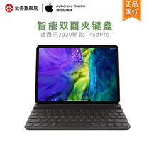 Apple Apple original fit for new iPad Pro keyboard disc intelligent double-sided clip original fitting protective sleeve