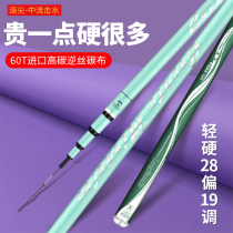 Wave Tip Midstream Hitting Water Fishing Rod Hand Rod Super Light Ultra Hard Carbon 28 Tuning Bench Fishing Rod Crucian Carp Rod Suit Complete