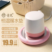 Qingnian tea heat insulation coaster automatic heater milk heater thermostatic Baoheat milk artifact mini insulation base