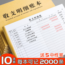 Entry and exit records income and expenditure details bookkeeping hand account details turnover records cash diary family full set of ledger books