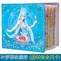 Ye Luoli Card Book Elf Dream Card Collection Book Girl Toys Night Loli Ice Princess Magic Crystal Diamond Bag
