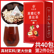 Brown sugar ginger tea Aunt Gonghan Brown sugar aquatic ginger to get rid of humidity and remove cold red dates to send girlfriend ginger dates flagship store