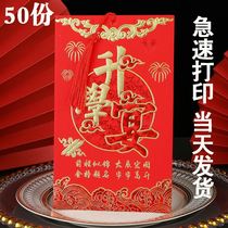 50 copies of Gold List title invitations to higher education high-end admission to university guests hot stamping Chinese thank-you banquet