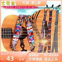 Hawaiian ukulele strap shoulder strap ukulele ukulele small guitar hanging neck strap