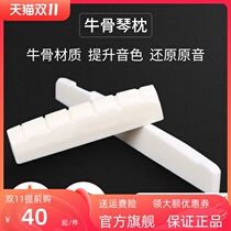 Guitar Bridge Cow Bone String Pillow Folk Acoustic Guitar Upper Pillow Bone Down Pillow String Bridge Guitar Accessories