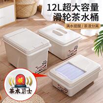 Tea barrel tea scum bucket low flat large living room pour tea water trash can filter and leak tea separation storage bucket