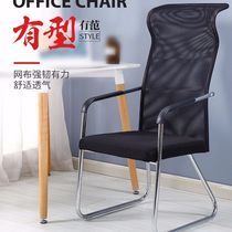 Office chair Computer conference staff bow chair Mahjong chair Student dormitory mesh chair Home comfort backrest stool
