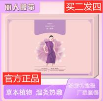 This Road Ai Fang Li a high-end gift box wear the morning to reveal 16 kinds of plant extraction spot