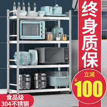 304 stainless steel kitchen rack microwave oven oven rack storage rack household floor-to-ceiling multi-layer balcony storage rack