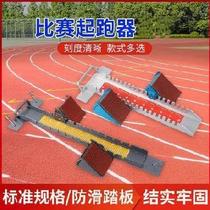 Sports track and field training indoor sports field rubber ground treadmill plastic track runner training dedicated