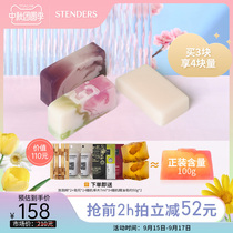 stenders Stanland wash handmade soap nourishing cleansing bath essence oil soap 100g * 3 handmade essence oil soap