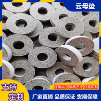 High temperature resistant mica plate processing custom insulation mica tube insulation mica gasket washer HP-8 mica sheet cutting