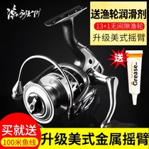 Metal Luya double-wire Cup Makou Spinning Wheel Type 1000 long-cast micro-object oblique shallow-line cup fishing wheel o