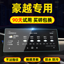 Application of Gillihauers screen navigation film Control adhesive film display screen interior dashboard protection of toughened film retrofit