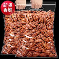 Good product shop Bacon nut milk flavor nut 500g pecan Longevity Nut casual snack dried fruit bag