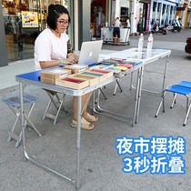 Stalls Shelf Shelf Folding Table Folding Table Special Stall artifact Display Stand Multi-function Mobile 2021