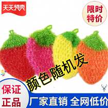 Oil-free dishwashing cloth 5 Korean acrylic strawberry dishwashing towel oil-free dishwashing cloth