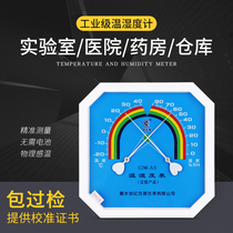 Hygrometer Industrial high precision dry and wet thermometer Pharmacy warehouse special greenhouse breeding package inspection with certificate