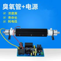 Ozone Machine Accessories Quartz Ozone Pipe Water Treatment Disinfection Germicidal Ozone Occurrence Tube High Frequency Adjustable Ozone Power