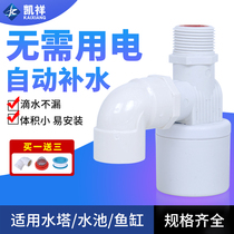 Automatic water level valve controller water full self-stop water shortage water replenishment tank water tower float valve switch water stop valve thread