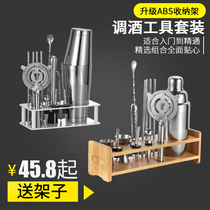 Stainless steel shaker set Base wine shaker cup utensils Cocktail shaker pot Shaker jug bar Full set of tools