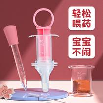 Feeding deities Baby anti-choking baby Dropper Style Feeder for new young children Drink medicine Pills Syringe Straws