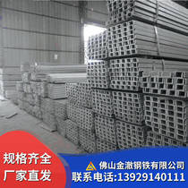 Channel steel construction steel H-Channel steel spot galvanized C- beam supply I-beam steel square steel specifications complete straight hair