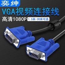 Vga-line computer monitor HD cable vag desktop computer host and monitor projector vja