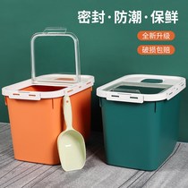 Cat grain storage bucket pet grain storage bucket sealed moisture-proof dog food storage tank cat grain box storage box