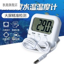 Fish tank thermometer display aquarium special electronic home water thermometer probe fish farming high precision in-cylinder sensor