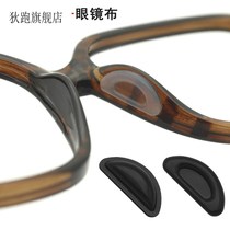 Glasses Anti-Drop Glasses Cushion Glasses Toanti Slip Diviner Add High Plank Sunglasses Silicone Nose-to-stick