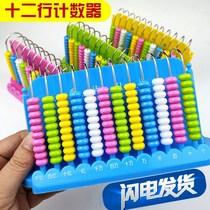 Counter calculation frame elementary school students fourth grade mathematics teaching aids multiplication arithmetic childrens Abacus 12 lines 100 billion bits