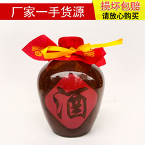 1kg of wine jar ceramic sealed two kg custom ten kg antique old-fashioned household pottery wine bottle