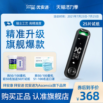 Contour Bayer Youanjin blood glucose tester Home accurate and intelligent blood glucose measurement instrument Blood glucose test strip
