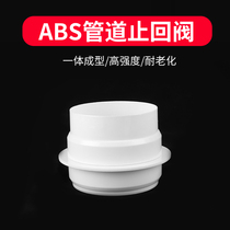 PVC oblique flow pipe fan outlet check valve 4 inch~8 inch exhaust fan ventilation fan pipe plastic check valve