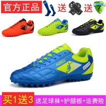 Summer Trait joint football shoes male and female child primary school children long nails professional sports training shoes Crushed Nail Shoes