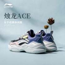  Li Ning casual shoes 2021 new official website womens shoes classic breathable retro thick-soled daddy shoes low-top sports shoes women