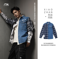 Xiao Chan with Li Ning shirt couple 2021 autumn new male denim stitching cardigan long sleeve womens sportswear