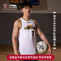 Li Ning basketball match suit mens official new CBA Liaoning team professional basketball series mens sportswear