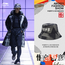 Xiao Zan with China Li Ning 2021 autumn and winter trend release catwalk series fisherman hat men and women new sports hat