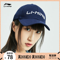 Li Ning baseball cap men and women same model 2021 new sports fashion series sports cap AMYR120